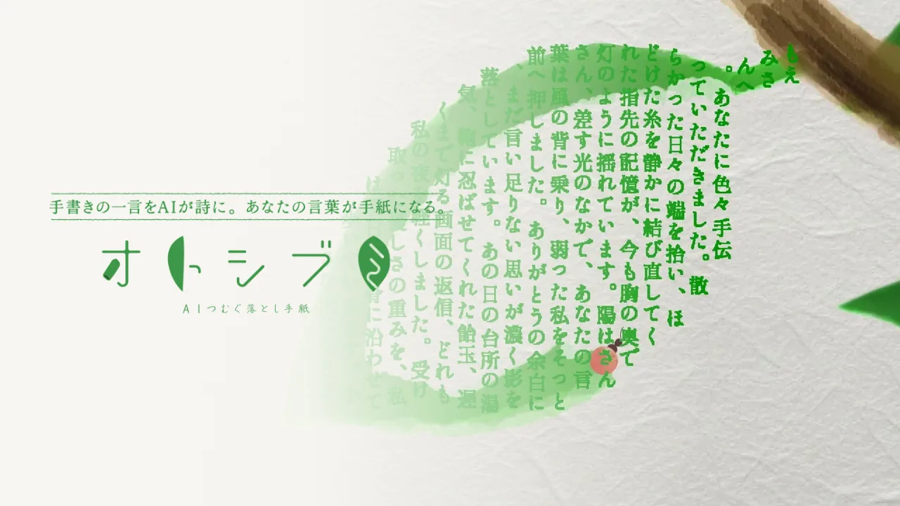 オトシブミ