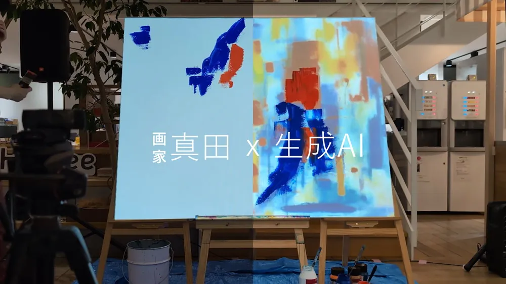 実際の絵とAIによる絵をプロジェクションマッピングした様子