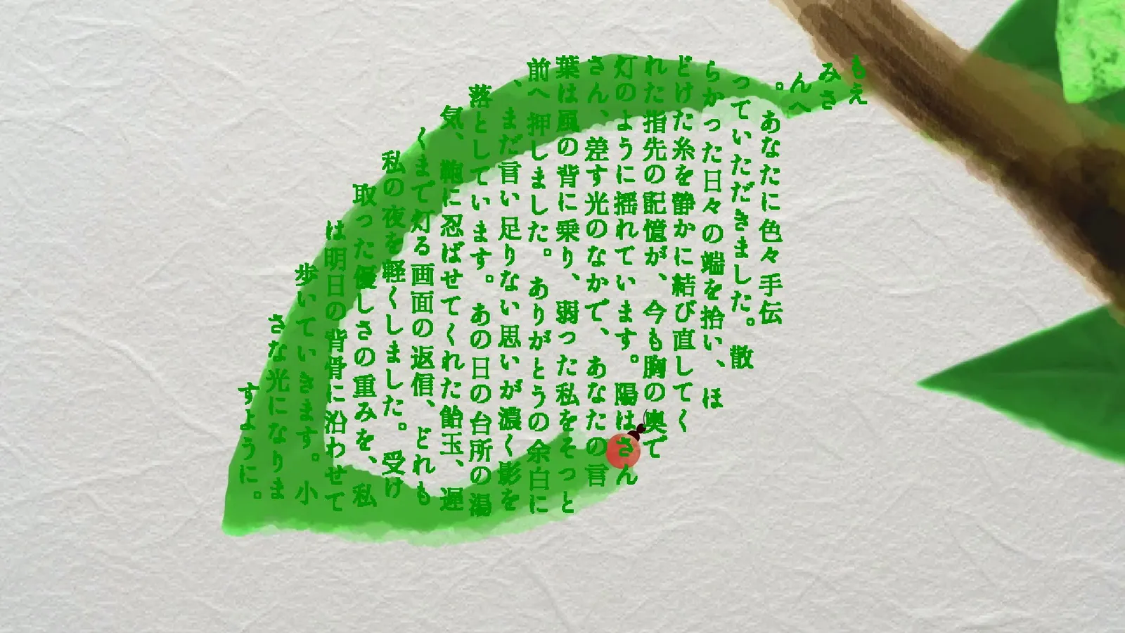 葉の形をしたテキストが壁面に投影された様子